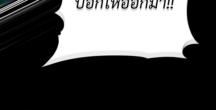 จอมเวทเกิดใหม่ในรอบ 66666 ปี - หน้า 128