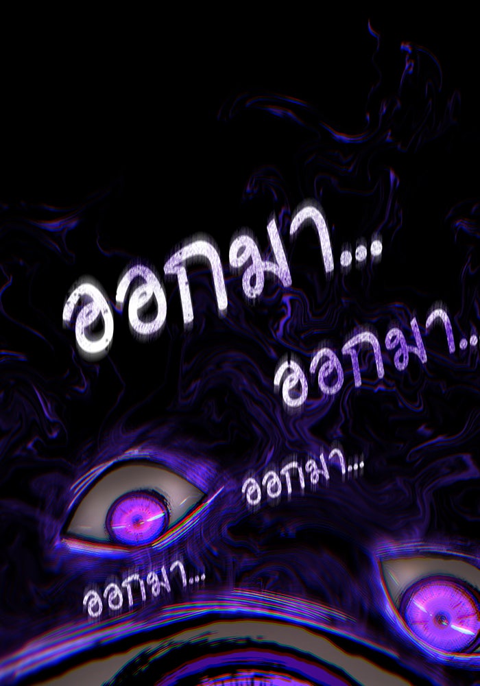 จอมเวทเกิดใหม่ในรอบ 66666 ปี - หน้า 129
