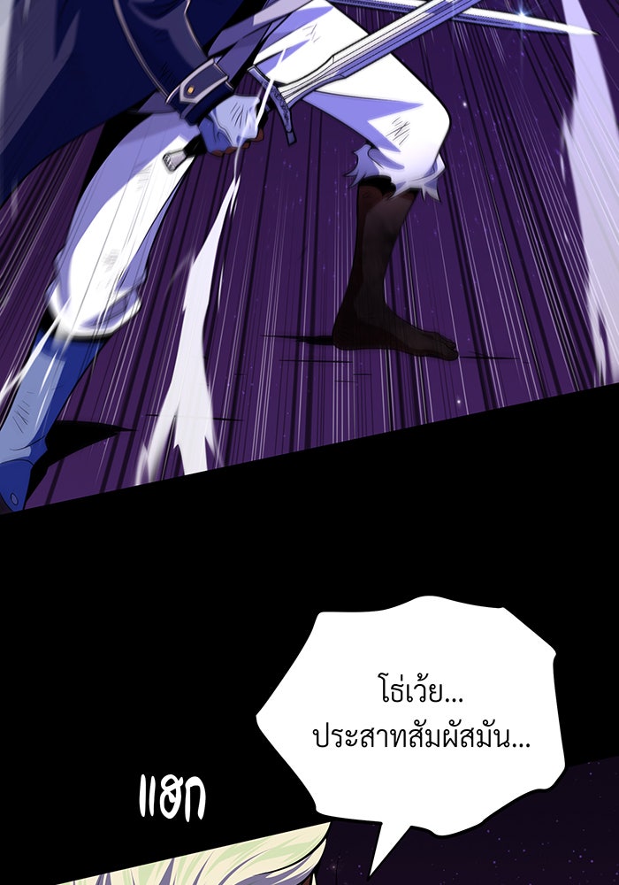 จอมเวทเกิดใหม่ในรอบ 66666 ปี - หน้า 134
