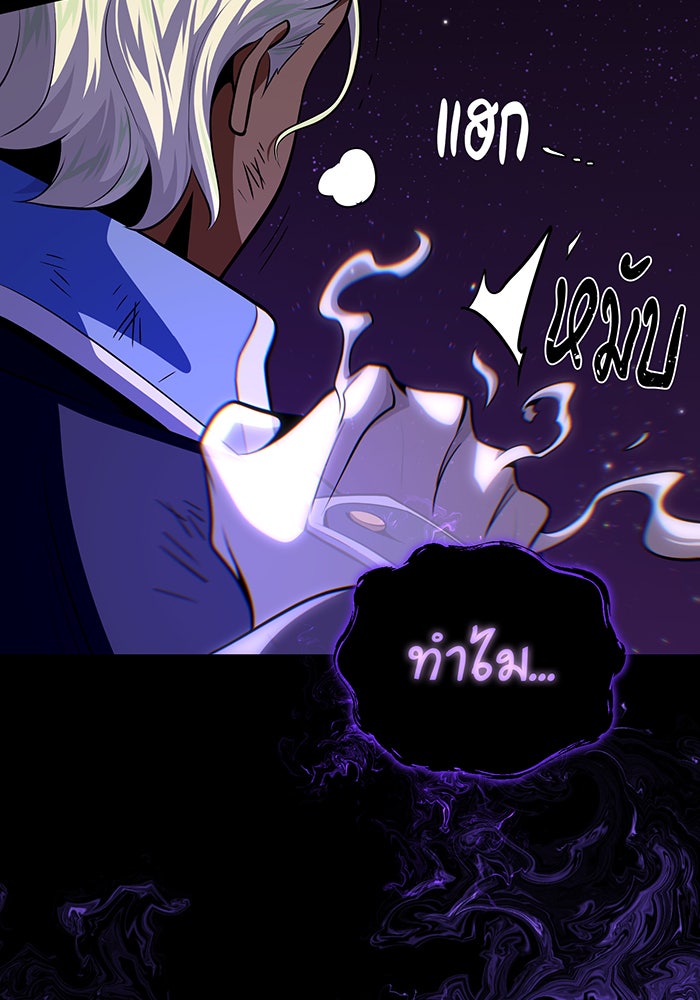 จอมเวทเกิดใหม่ในรอบ 66666 ปี - หน้า 135