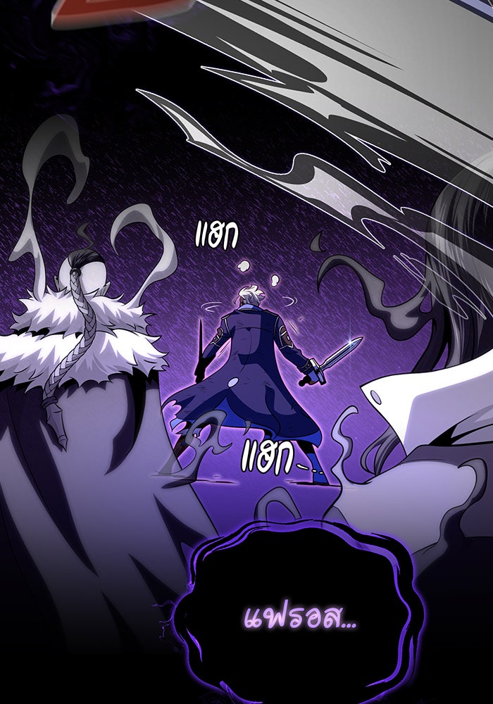 จอมเวทเกิดใหม่ในรอบ 66666 ปี - หน้า 140
