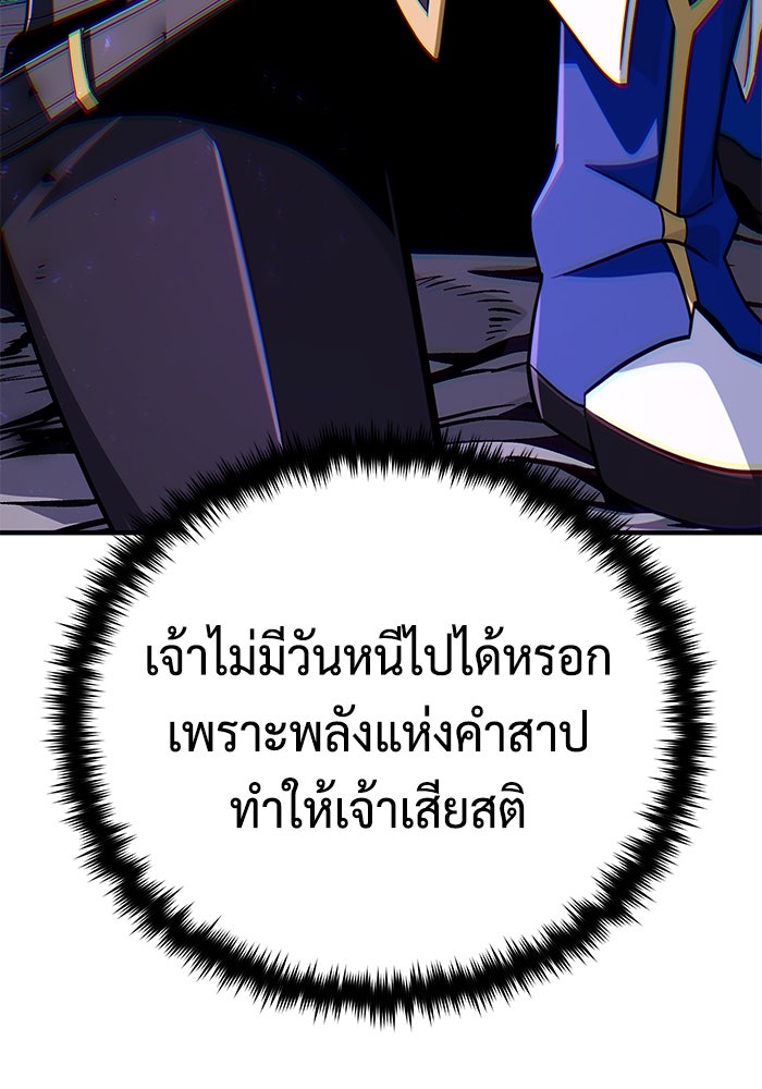 จอมเวทเกิดใหม่ในรอบ 66666 ปี - หน้า 160