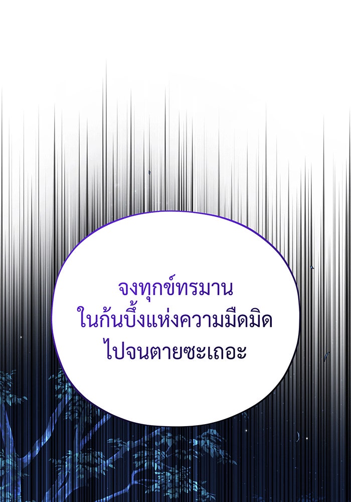 จอมเวทเกิดใหม่ในรอบ 66666 ปี - หน้า 164