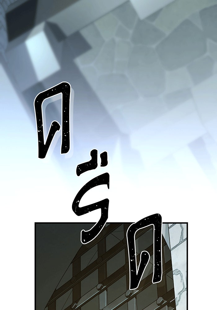 จอมเวทเกิดใหม่ในรอบ 66666 ปี - หน้า 172