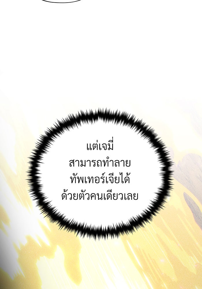 จอมเวทเกิดใหม่ในรอบ 66666 ปี - หน้า 22