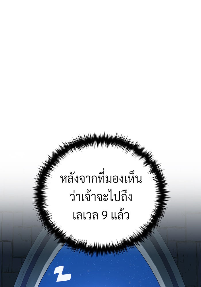 จอมเวทเกิดใหม่ในรอบ 66666 ปี - หน้า 62