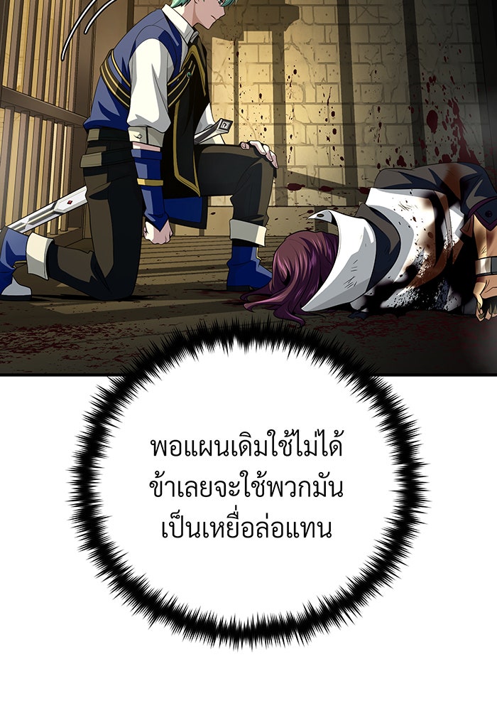 จอมเวทเกิดใหม่ในรอบ 66666 ปี - หน้า 81