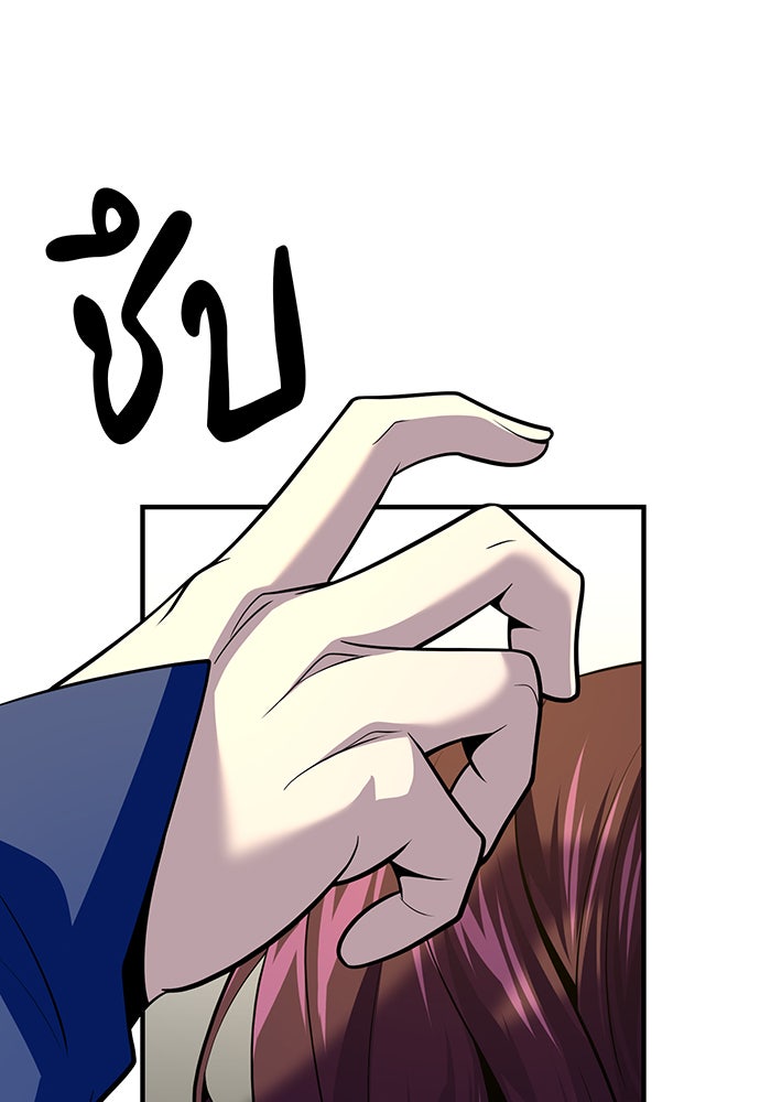 จอมเวทเกิดใหม่ในรอบ 66666 ปี - หน้า 82