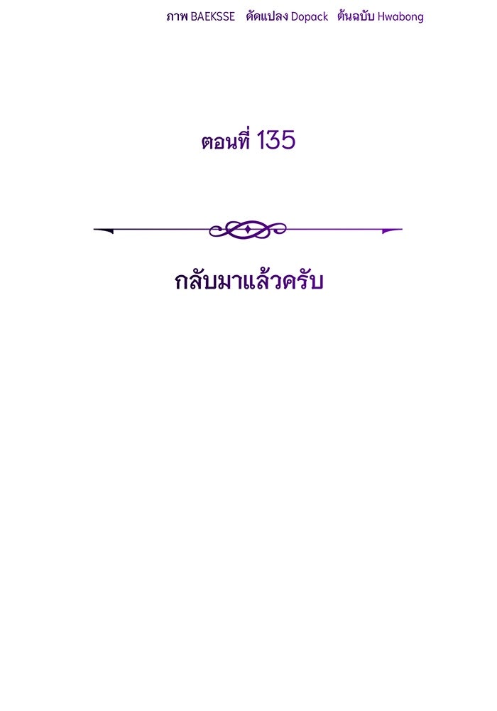 จอมเวทเกิดใหม่ในรอบ 66666 ปี - หน้า 109