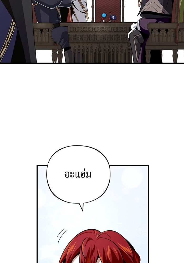 จอมเวทเกิดใหม่ในรอบ 66666 ปี - หน้า 111