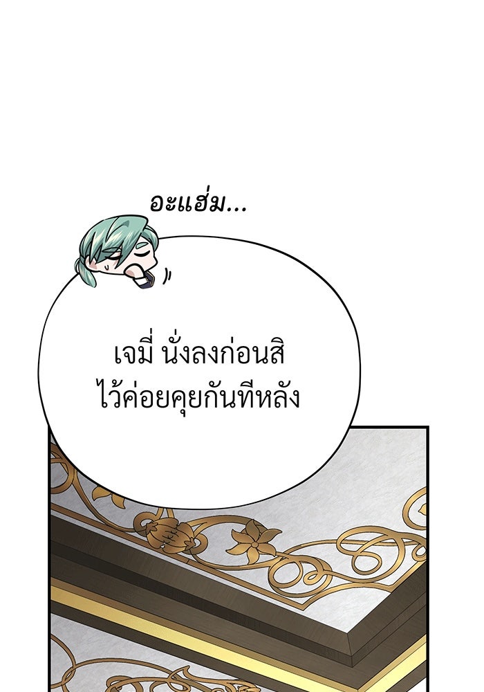 จอมเวทเกิดใหม่ในรอบ 66666 ปี - หน้า 115