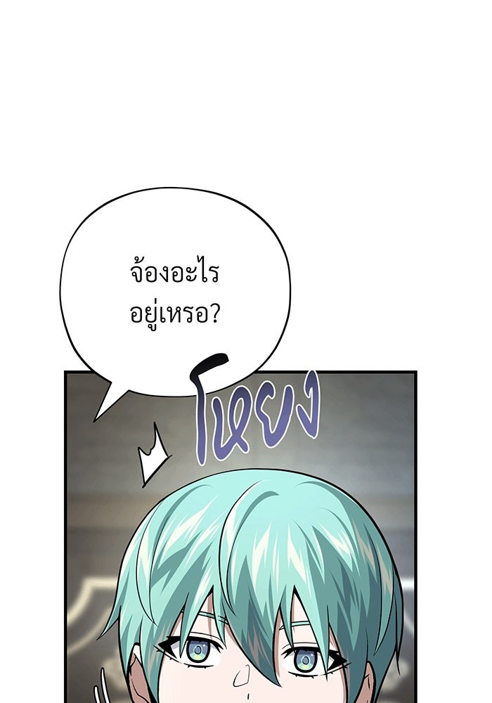 จอมเวทเกิดใหม่ในรอบ 66666 ปี - หน้า 122