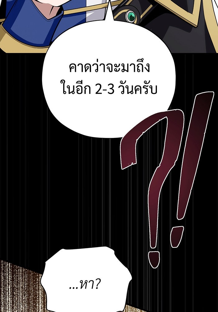 จอมเวทเกิดใหม่ในรอบ 66666 ปี - หน้า 131