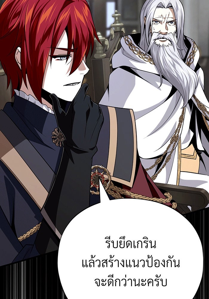 จอมเวทเกิดใหม่ในรอบ 66666 ปี - หน้า 134