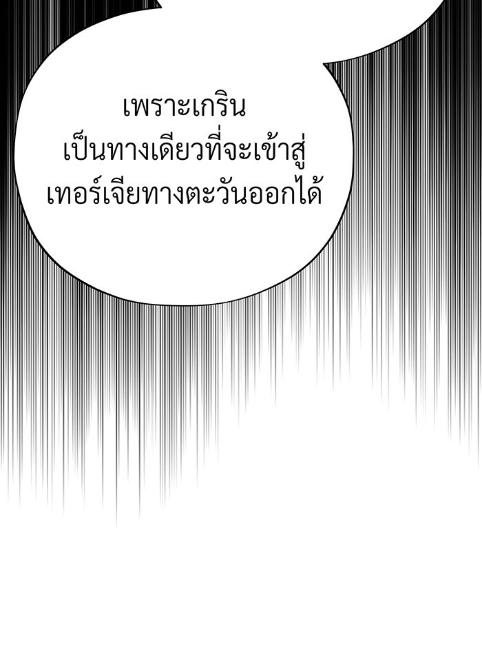 จอมเวทเกิดใหม่ในรอบ 66666 ปี - หน้า 135