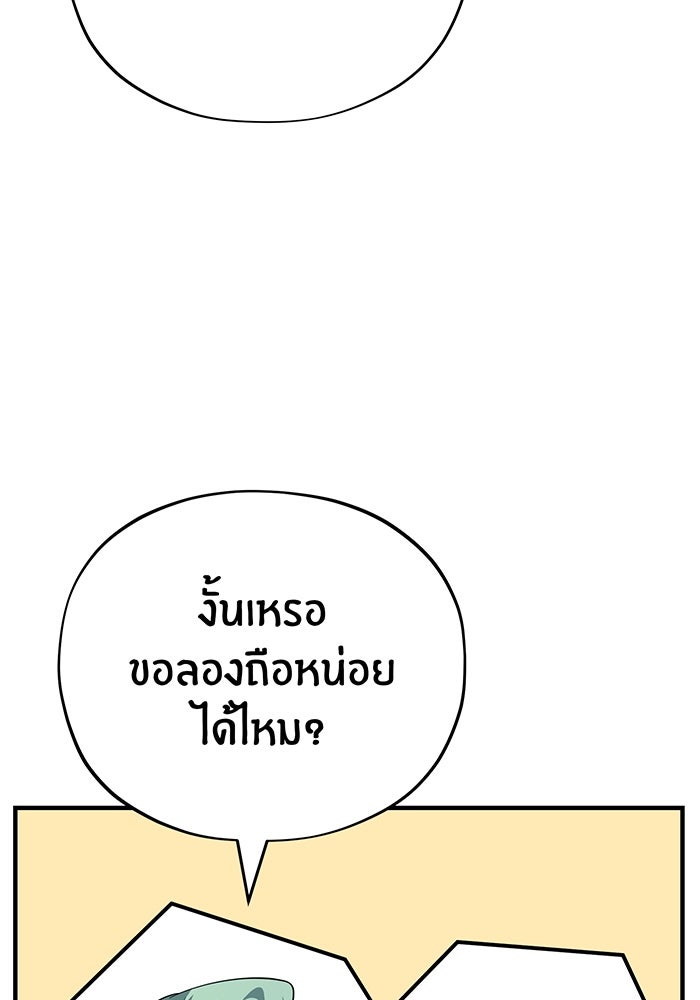 จอมเวทเกิดใหม่ในรอบ 66666 ปี - หน้า 156