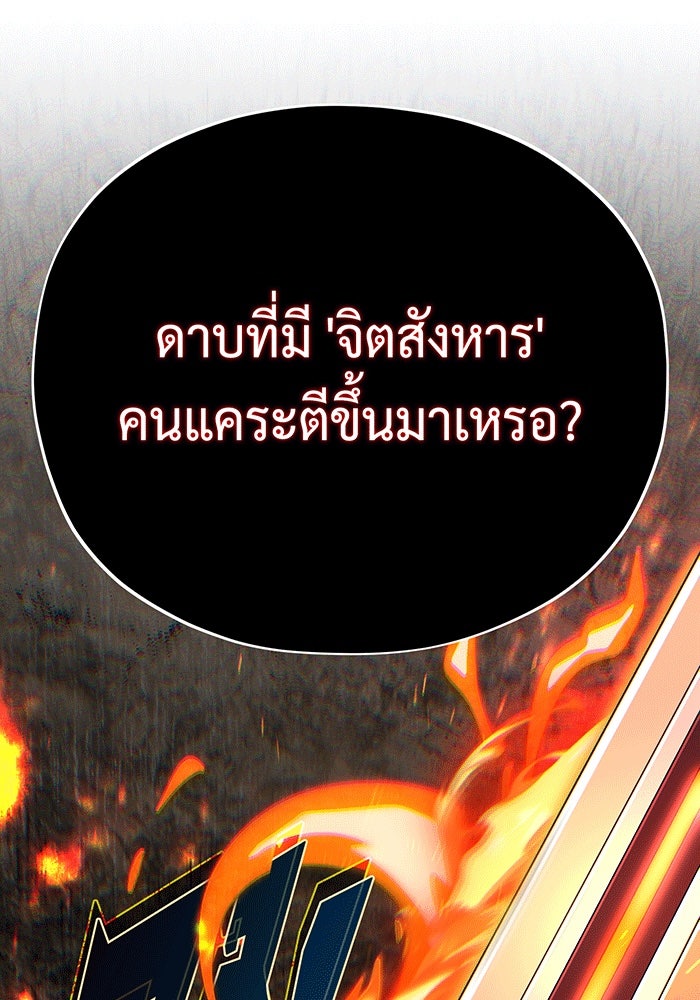 จอมเวทเกิดใหม่ในรอบ 66666 ปี - หน้า 160