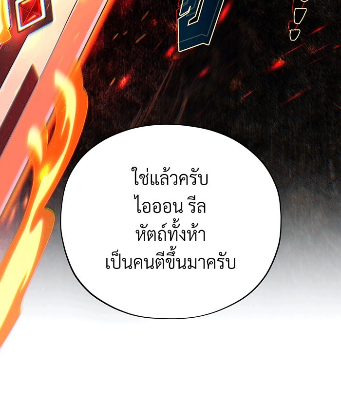 จอมเวทเกิดใหม่ในรอบ 66666 ปี - หน้า 162