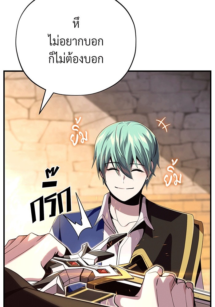 จอมเวทเกิดใหม่ในรอบ 66666 ปี - หน้า 165
