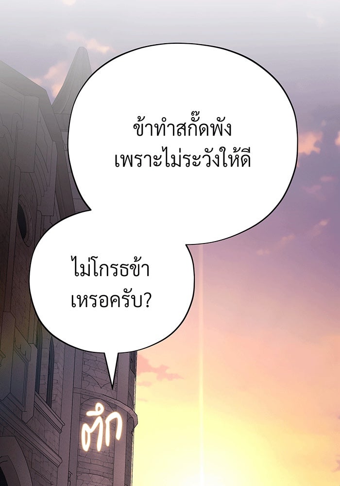 จอมเวทเกิดใหม่ในรอบ 66666 ปี - หน้า 172