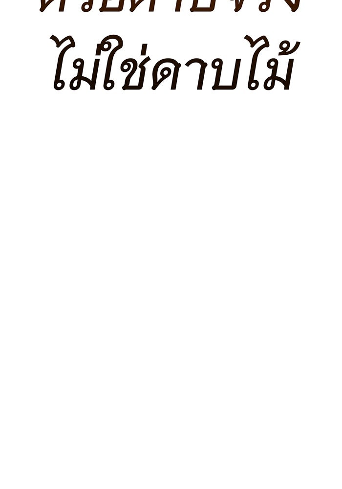 จอมเวทเกิดใหม่ในรอบ 66666 ปี - หน้า 180