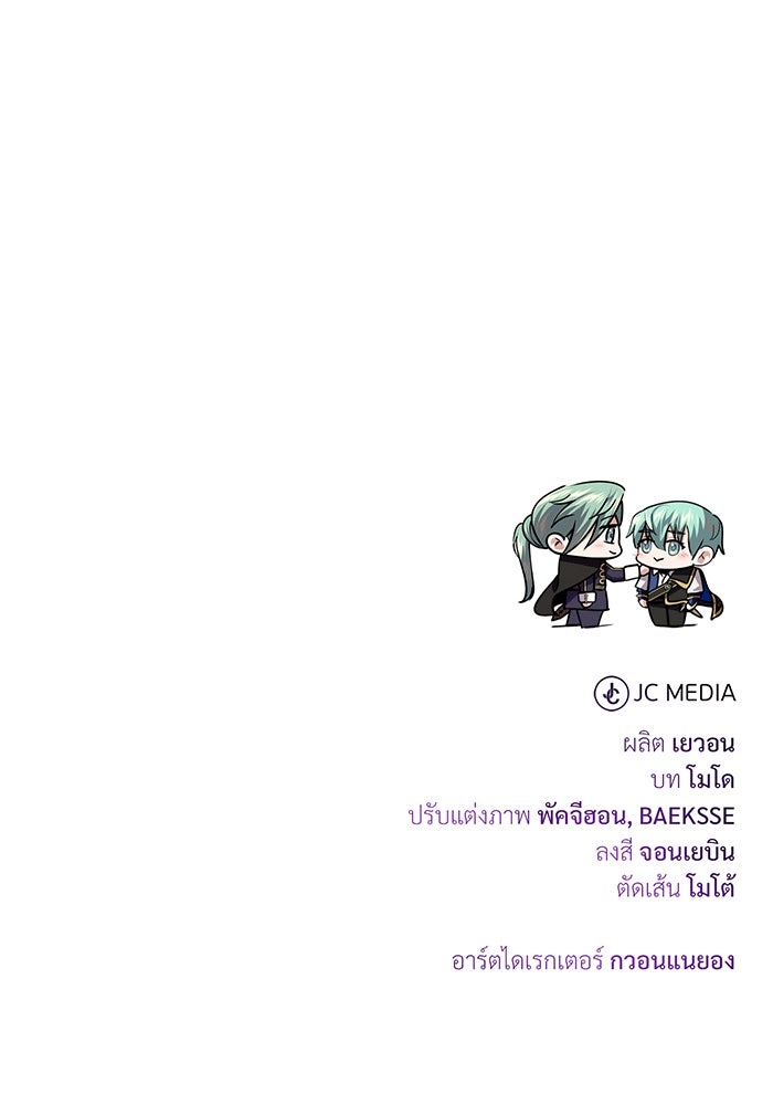 จอมเวทเกิดใหม่ในรอบ 66666 ปี - หน้า 182