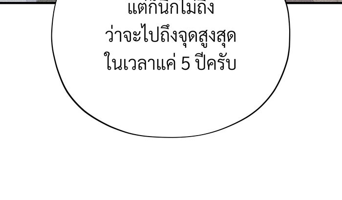 จอมเวทเกิดใหม่ในรอบ 66666 ปี - หน้า 23