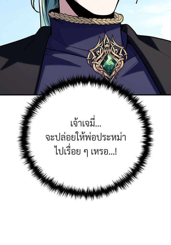 จอมเวทเกิดใหม่ในรอบ 66666 ปี - หน้า 35