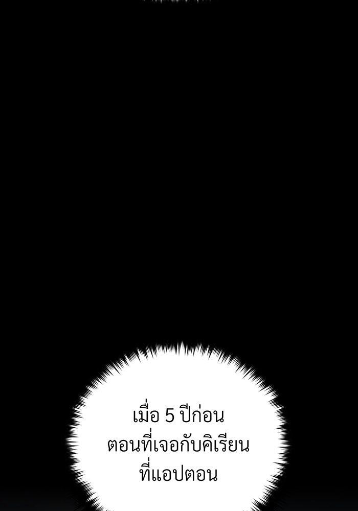 จอมเวทเกิดใหม่ในรอบ 66666 ปี - หน้า 51