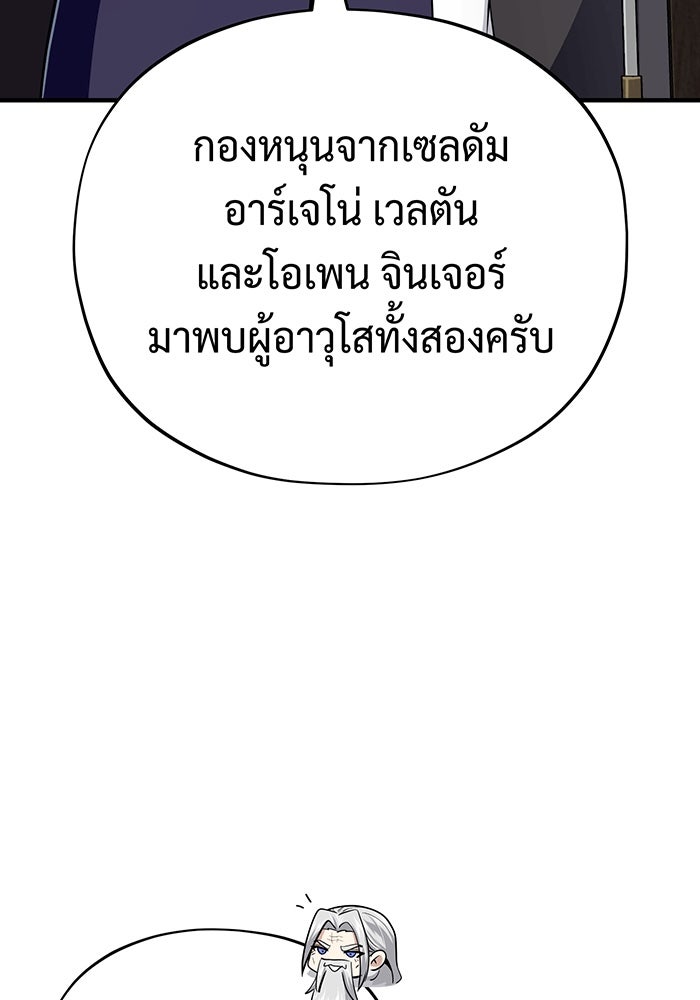 จอมเวทเกิดใหม่ในรอบ 66666 ปี - หน้า 60