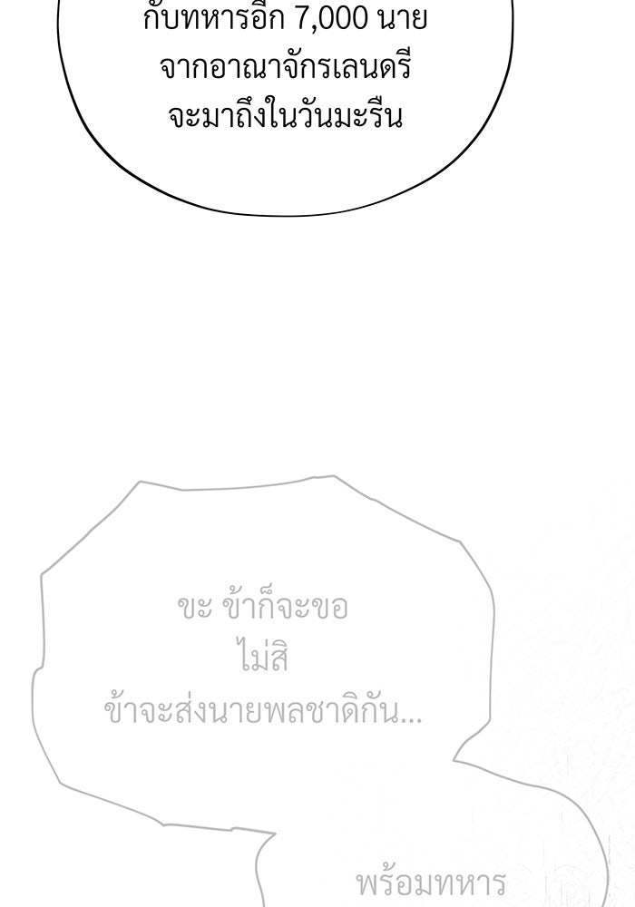 จอมเวทเกิดใหม่ในรอบ 66666 ปี - หน้า 75