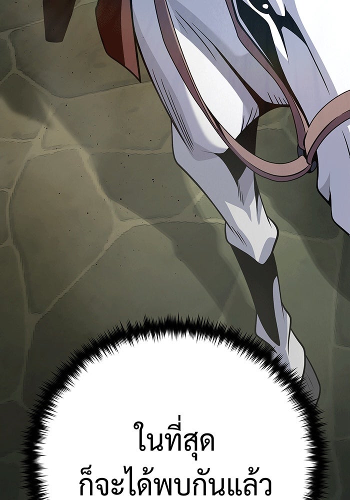 จอมเวทเกิดใหม่ในรอบ 66666 ปี - หน้า 8