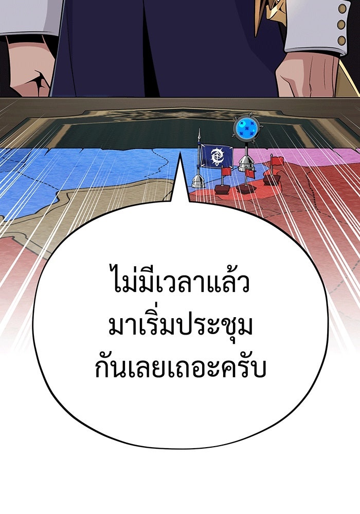 จอมเวทเกิดใหม่ในรอบ 66666 ปี - หน้า 86