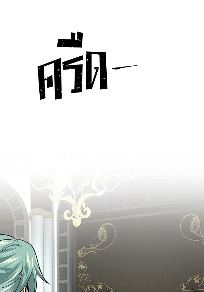 จอมเวทเกิดใหม่ในรอบ 66666 ปี - หน้า 99