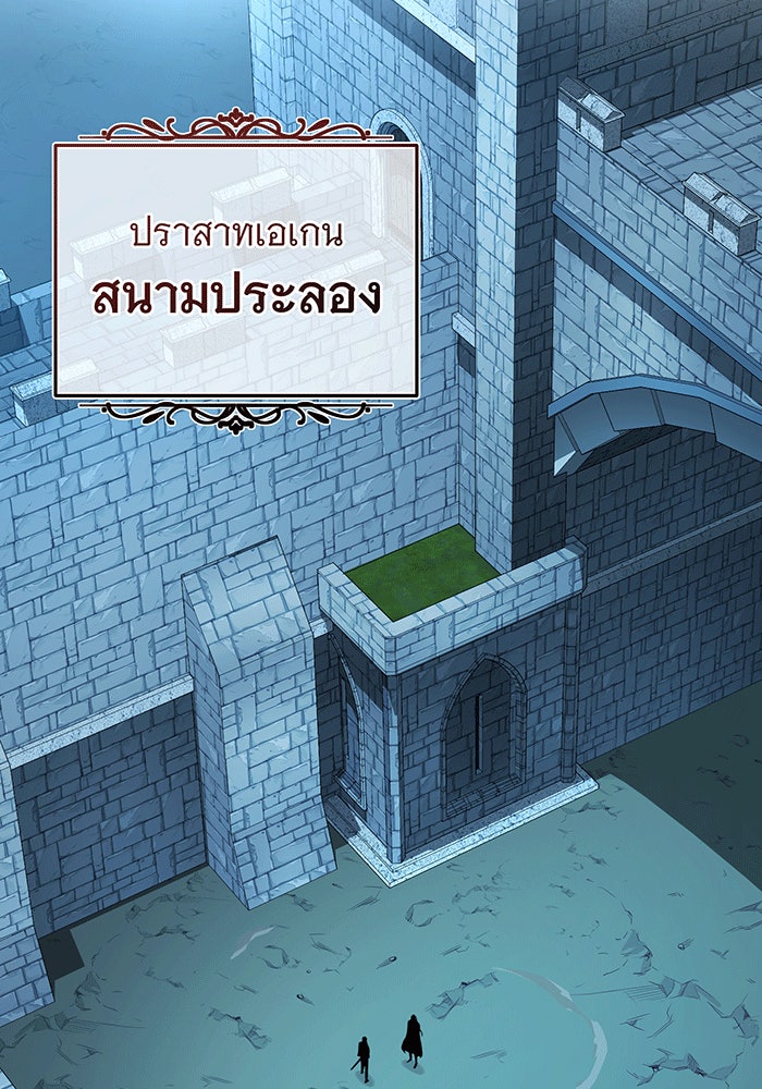 จอมเวทเกิดใหม่ในรอบ 66666 ปี - หน้า 10