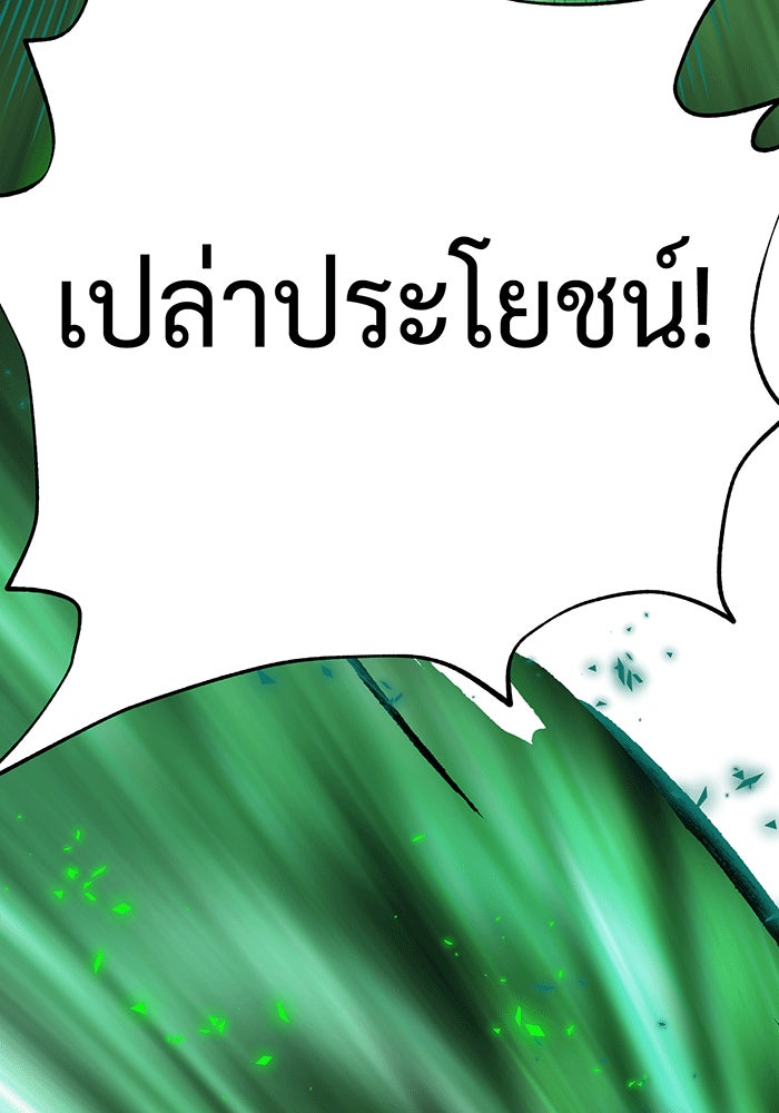 จอมเวทเกิดใหม่ในรอบ 66666 ปี - หน้า 115