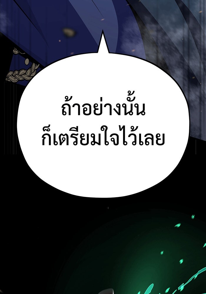 จอมเวทเกิดใหม่ในรอบ 66666 ปี - หน้า 141
