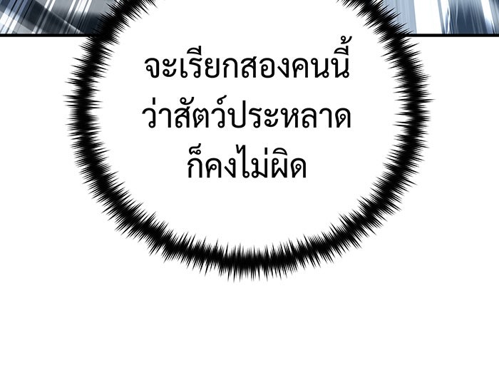 จอมเวทเกิดใหม่ในรอบ 66666 ปี - หน้า 148