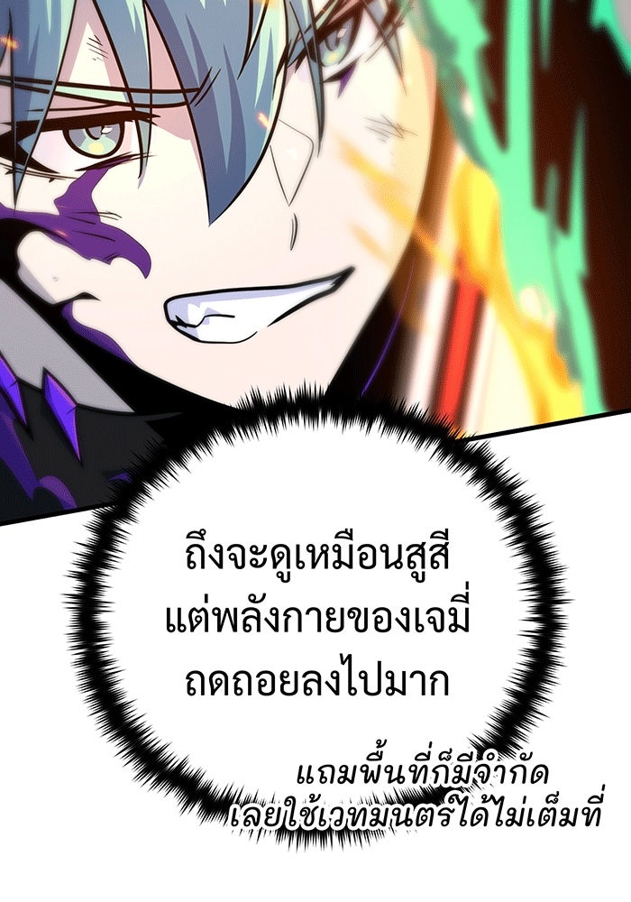 จอมเวทเกิดใหม่ในรอบ 66666 ปี - หน้า 152