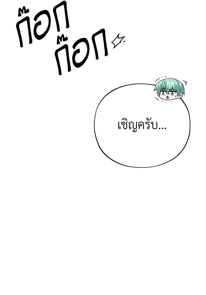 จอมเวทเกิดใหม่ในรอบ 66666 ปี - หน้า 161