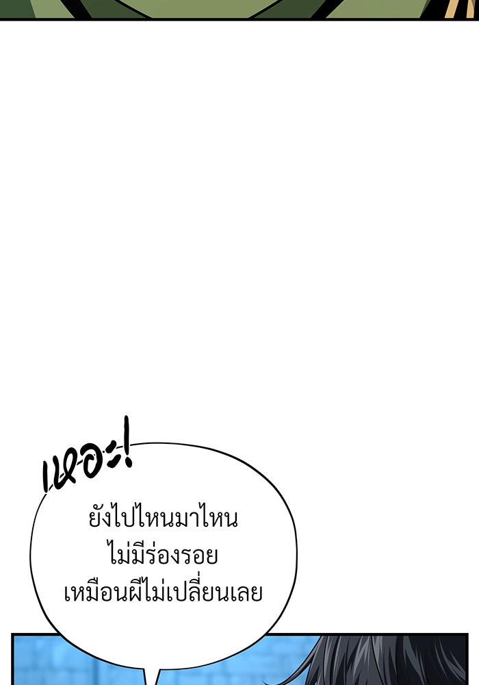 จอมเวทเกิดใหม่ในรอบ 66666 ปี - หน้า 17