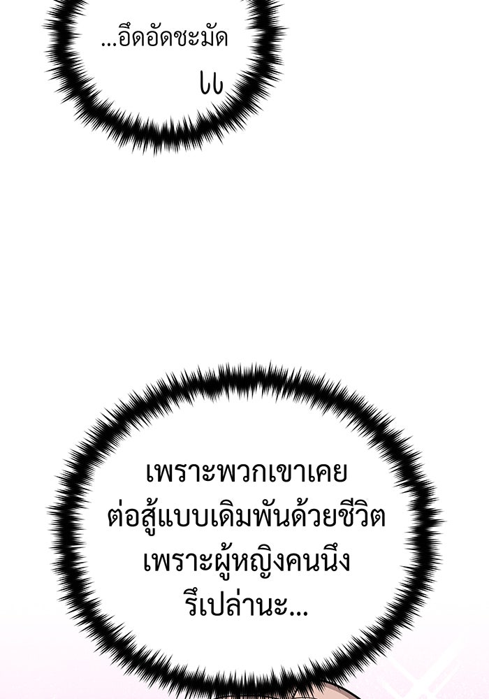 จอมเวทเกิดใหม่ในรอบ 66666 ปี - หน้า 19