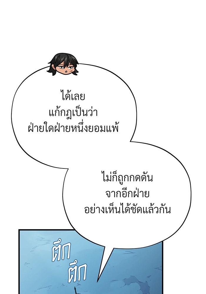 จอมเวทเกิดใหม่ในรอบ 66666 ปี - หน้า 23