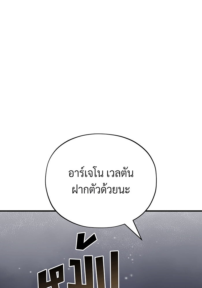 จอมเวทเกิดใหม่ในรอบ 66666 ปี - หน้า 25