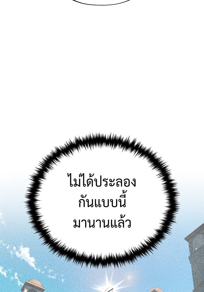 จอมเวทเกิดใหม่ในรอบ 66666 ปี - หน้า 27