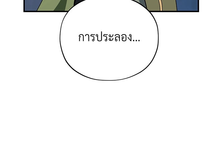 จอมเวทเกิดใหม่ในรอบ 66666 ปี - หน้า 31