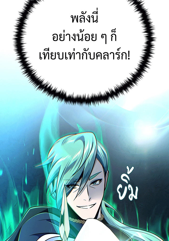 จอมเวทเกิดใหม่ในรอบ 66666 ปี - หน้า 45