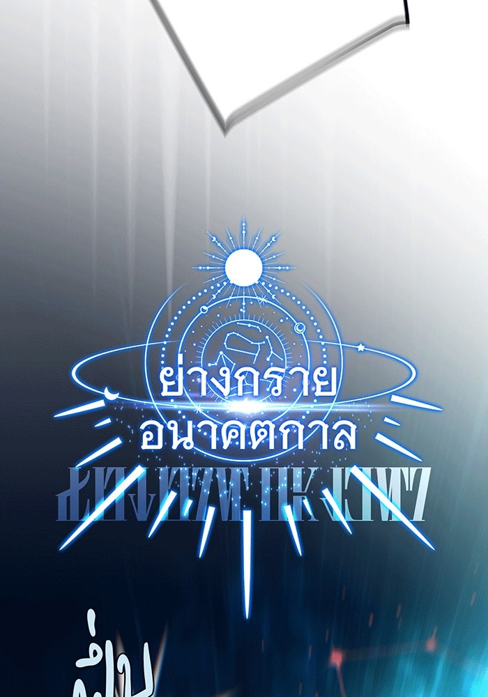 จอมเวทเกิดใหม่ในรอบ 66666 ปี - หน้า 53