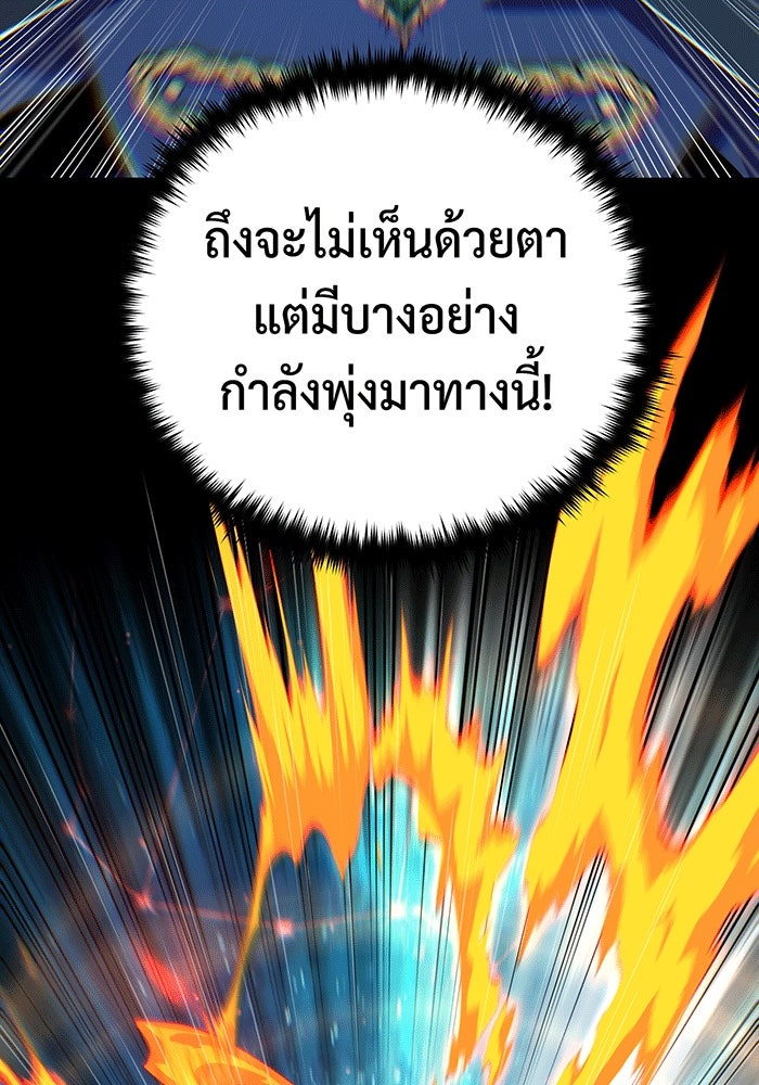จอมเวทเกิดใหม่ในรอบ 66666 ปี - หน้า 57