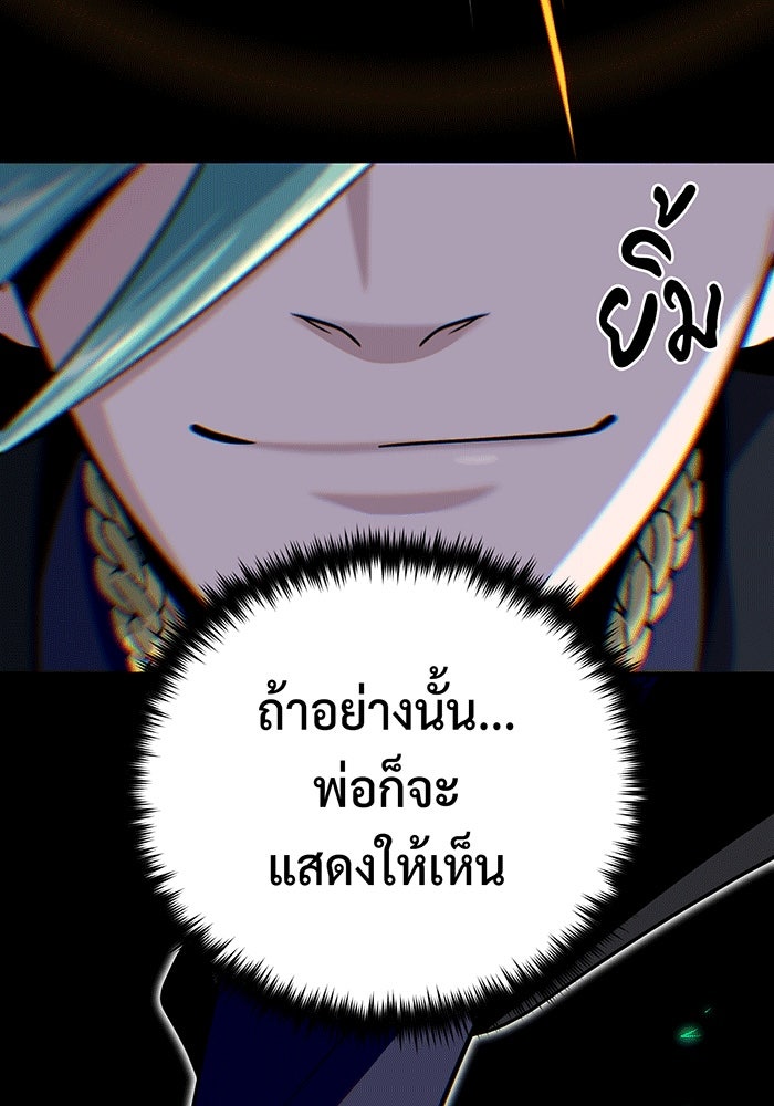 จอมเวทเกิดใหม่ในรอบ 66666 ปี - หน้า 59